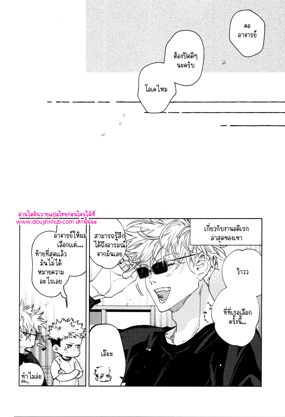 ทุกฉากทุกตอน 02-51